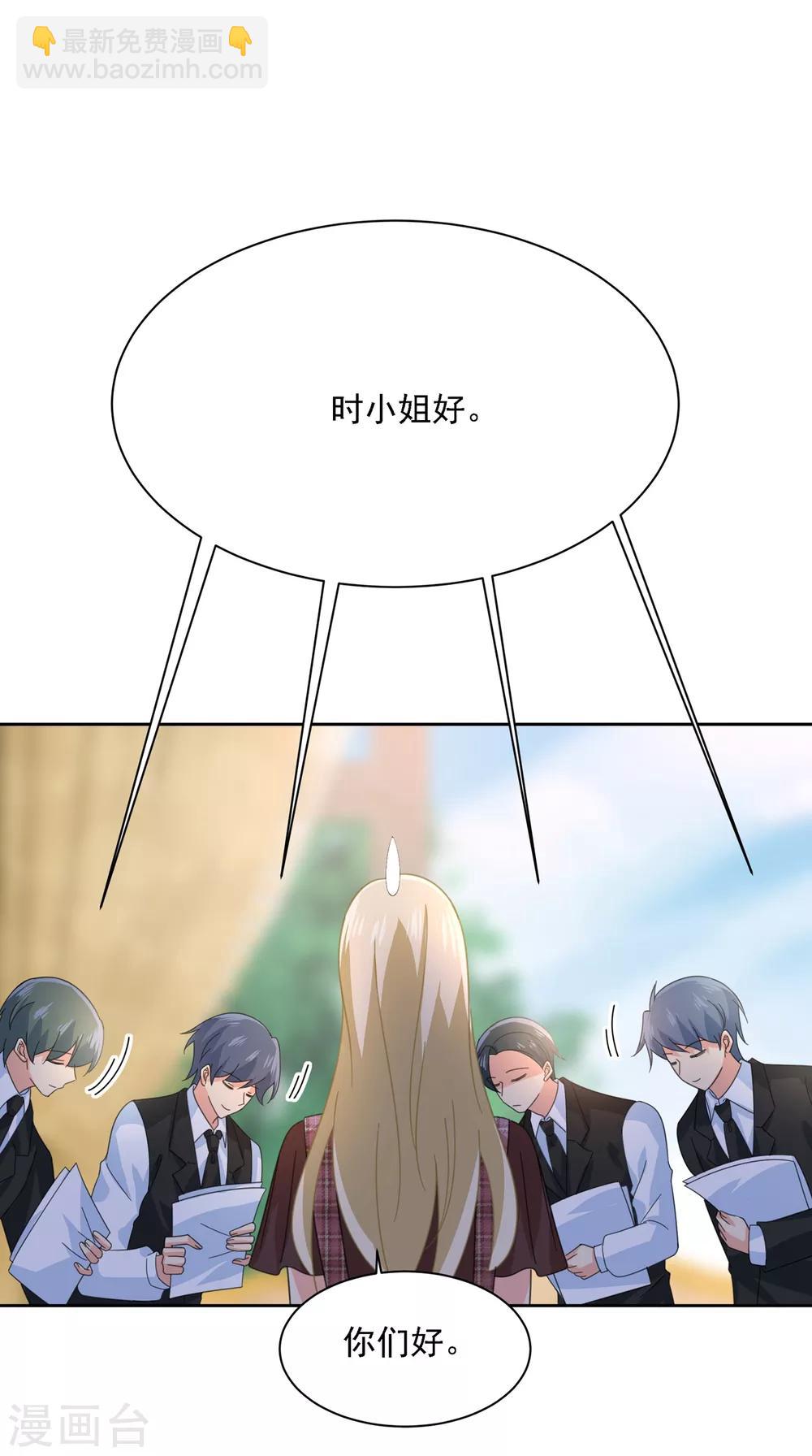 🍘我的男人是个偏执狂 第319话 恋爱的人总是患得患失 第5页