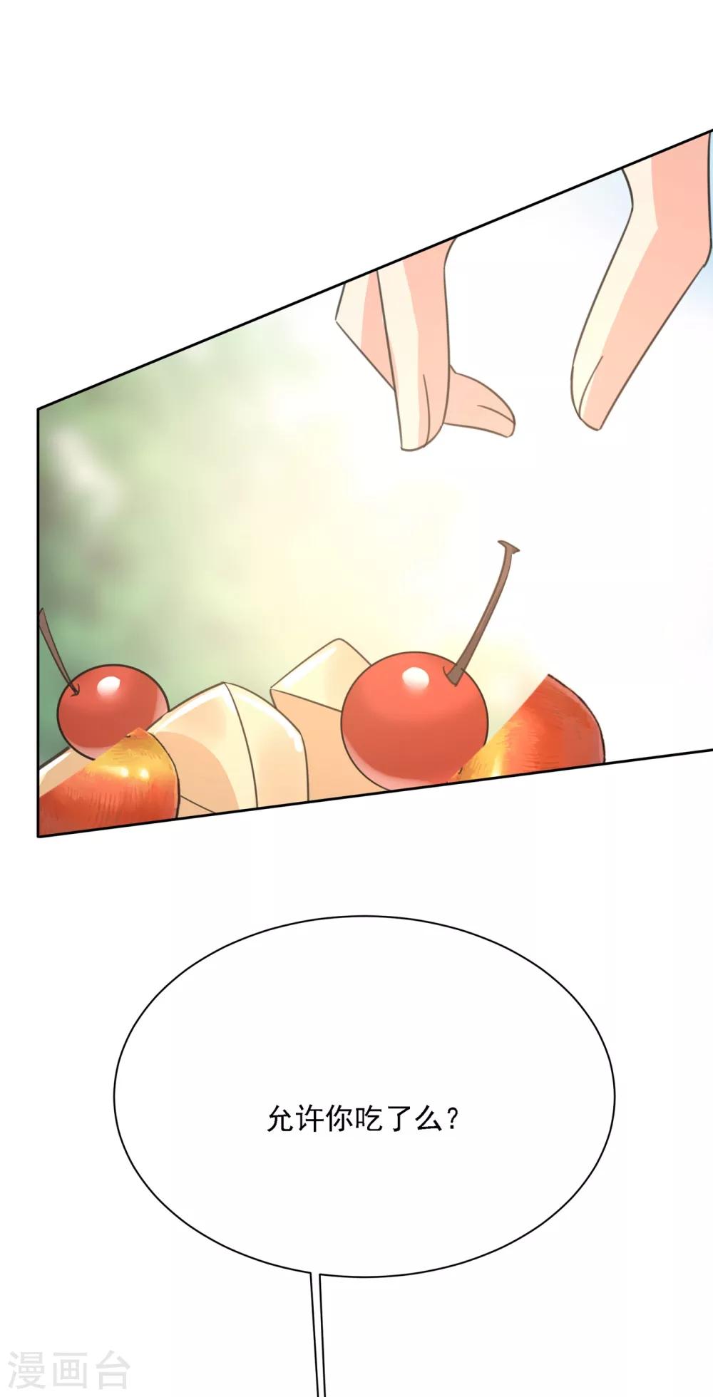 🍘我的男人是个偏执狂 第319话 恋爱的人总是患得患失 第8页