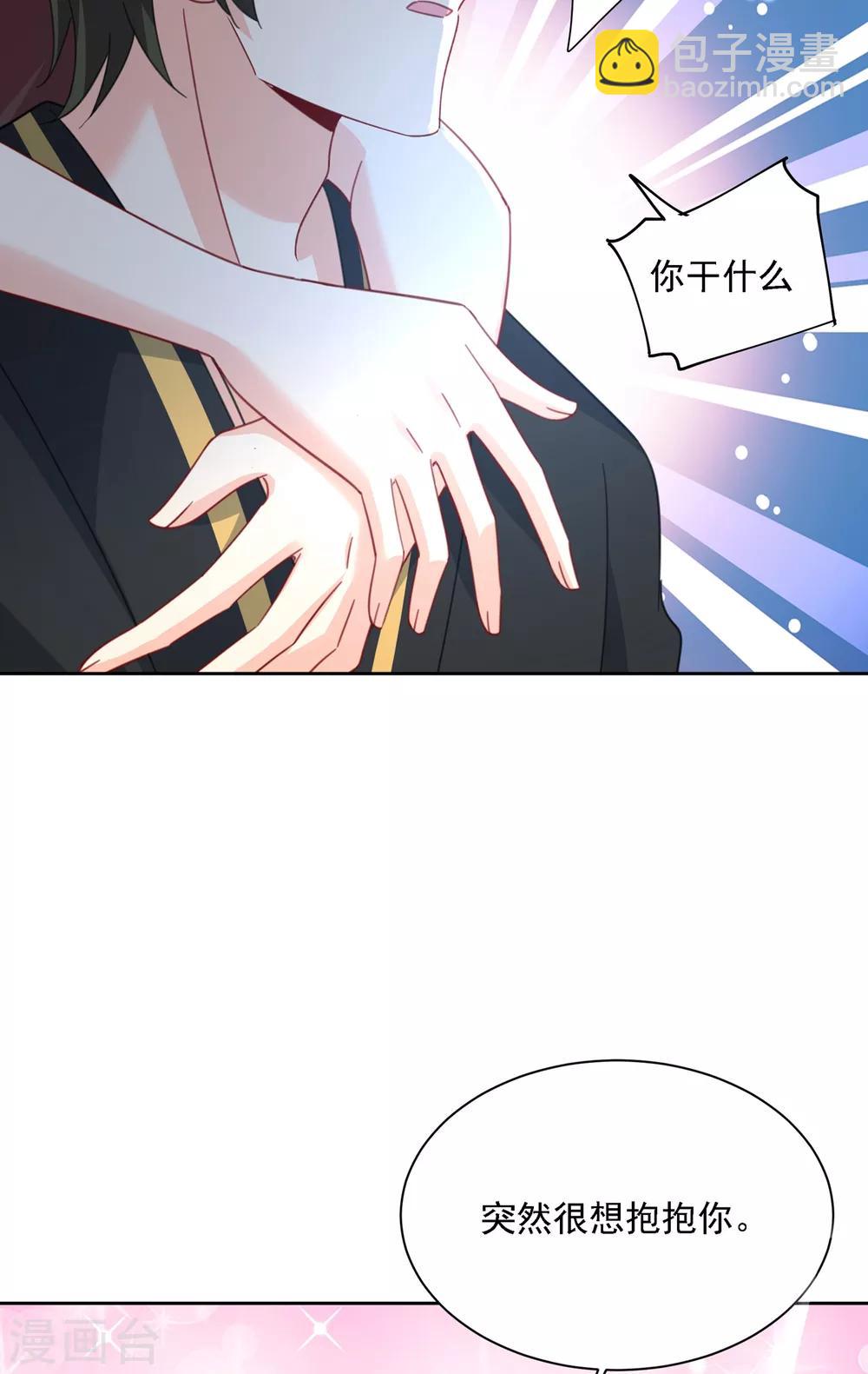 🍘我的男人是个偏执狂 第321话 你是我的提神药 第15页