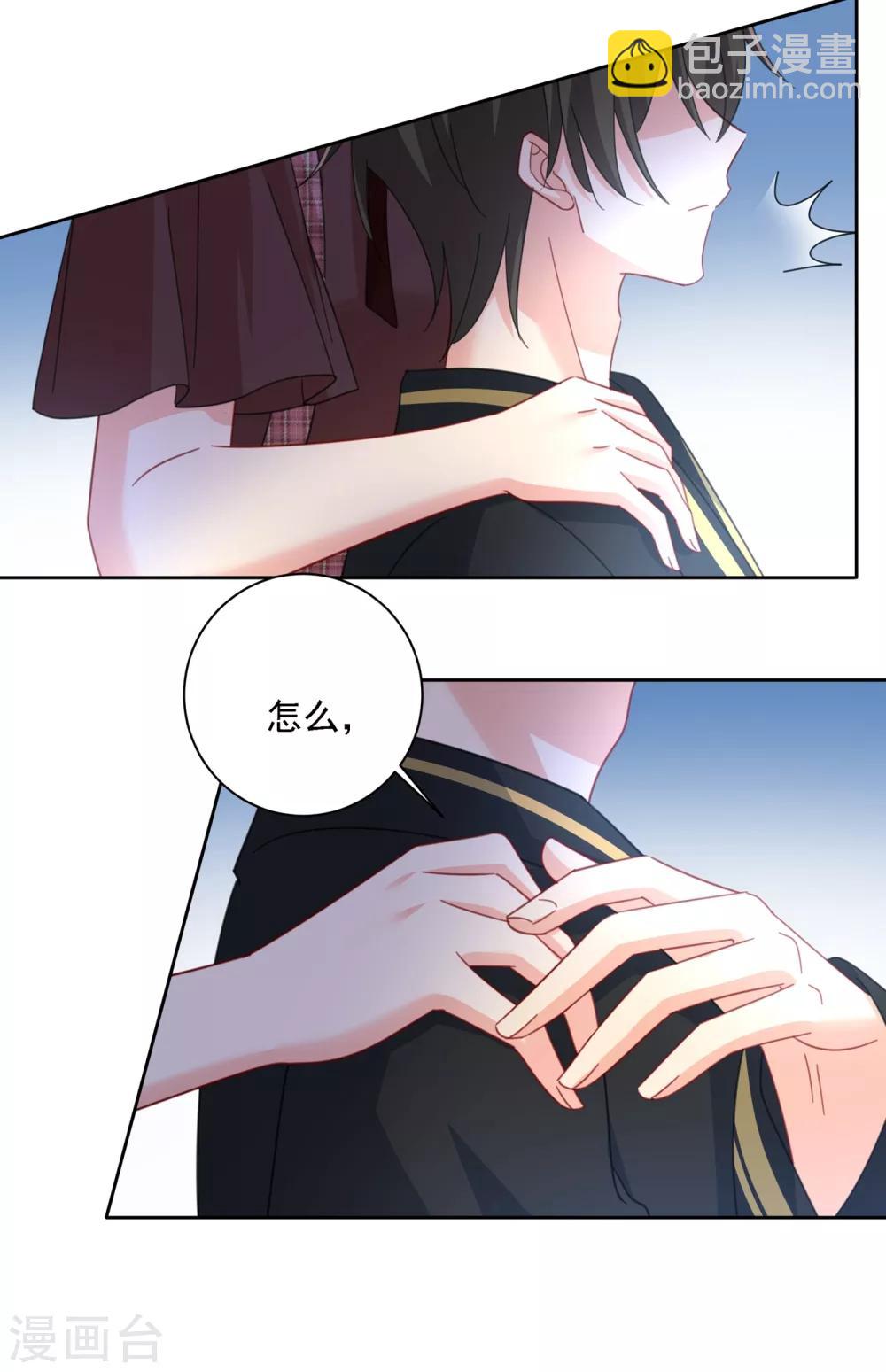 🍘我的男人是个偏执狂 第321话 你是我的提神药 第23页