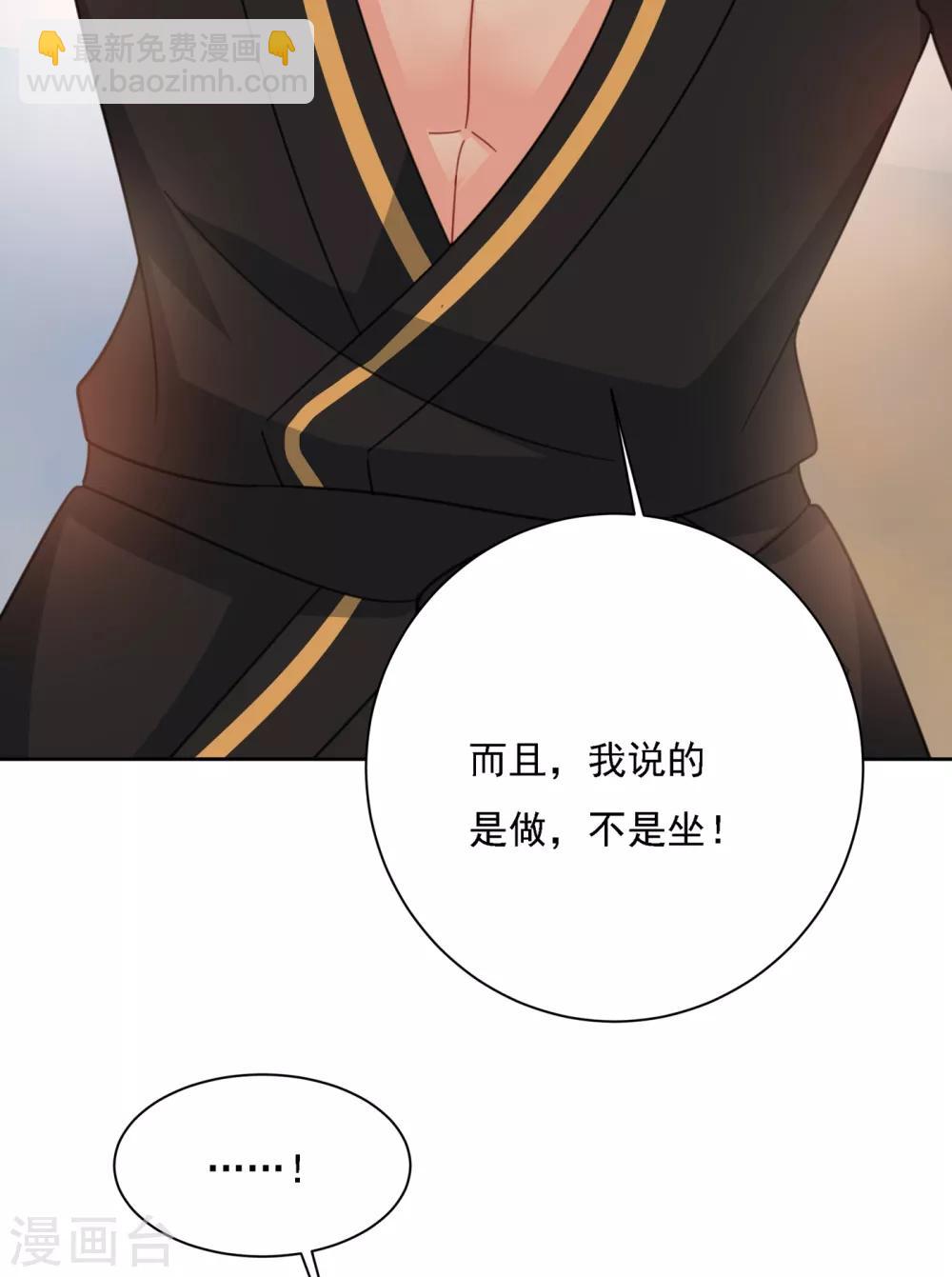 🍘我的男人是个偏执狂 第321话 你是我的提神药 第29页