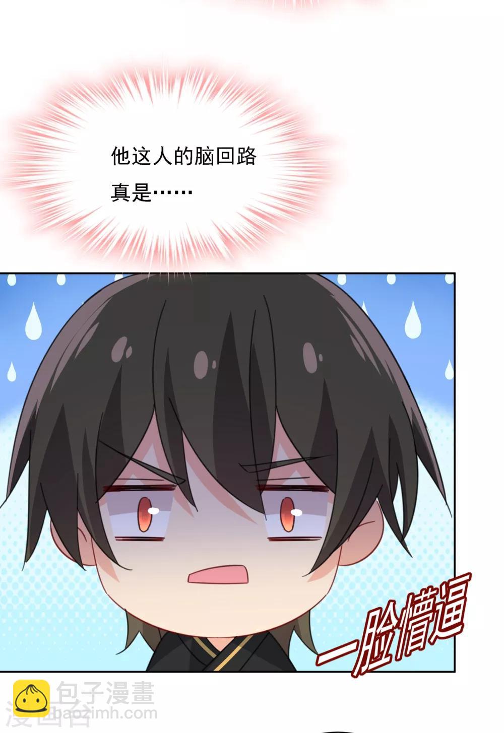 🍘我的男人是个偏执狂 第321话 你是我的提神药 第40页