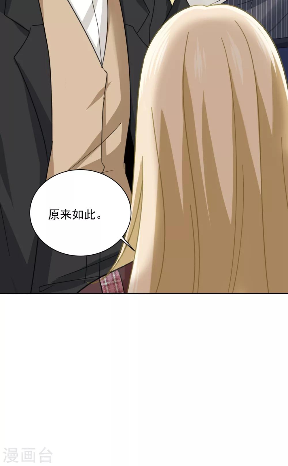 🍘我的男人是个偏执狂 第323话 时小姐，挑选你的衣服吧 第10页