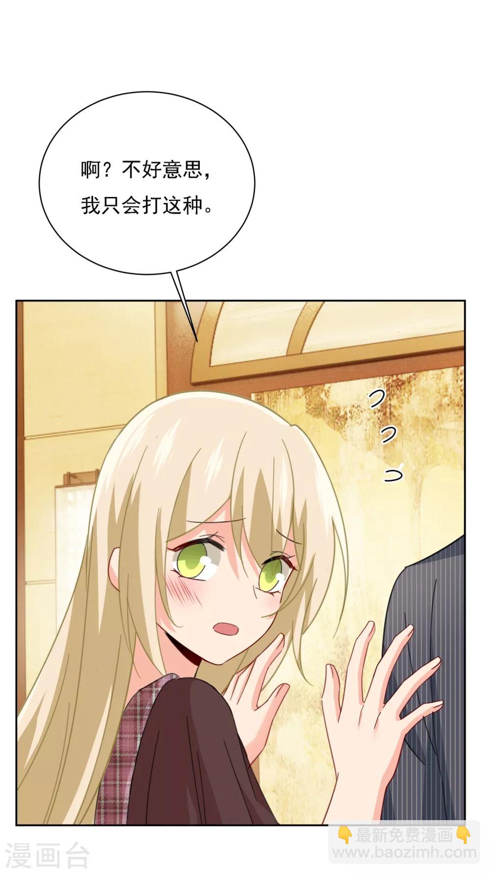 🍘我的男人是个偏执狂 第323话 时小姐，挑选你的衣服吧 第16页