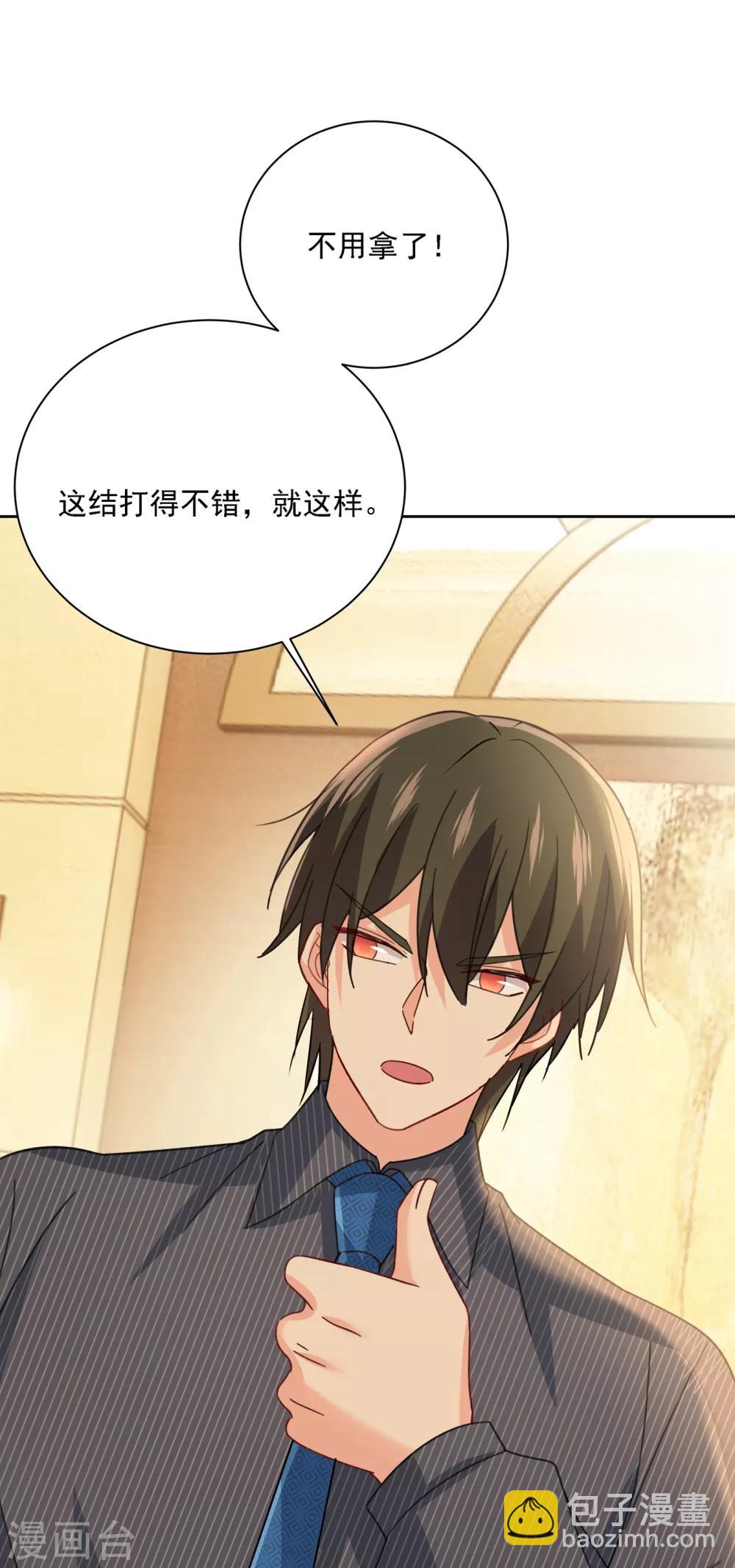 🍘我的男人是个偏执狂 第323话 时小姐，挑选你的衣服吧 第17页