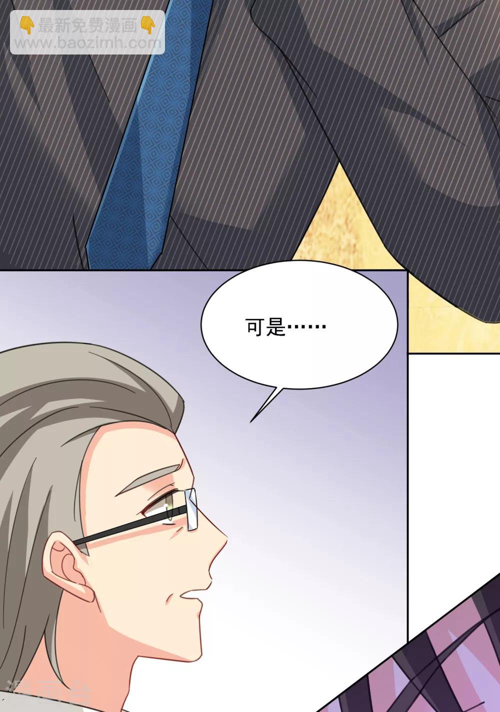 🍘我的男人是个偏执狂 第323话 时小姐，挑选你的衣服吧 第18页