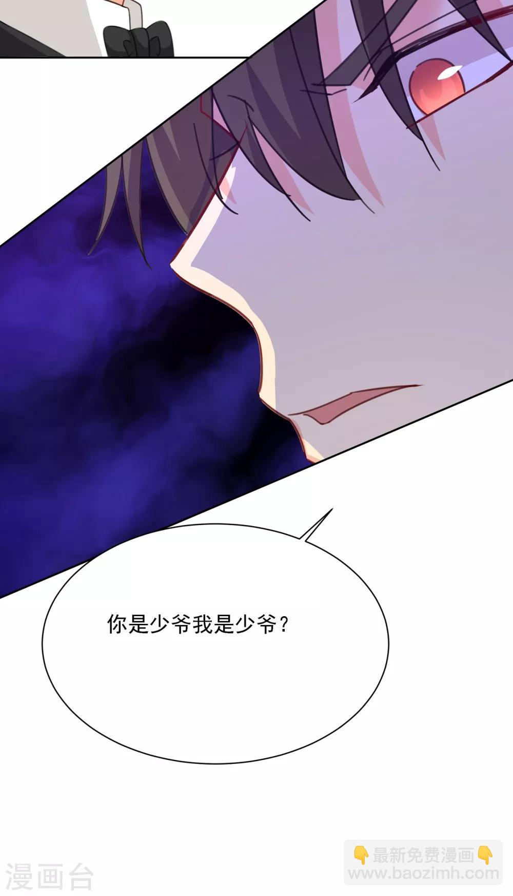 🍘我的男人是个偏执狂 第323话 时小姐，挑选你的衣服吧 第19页