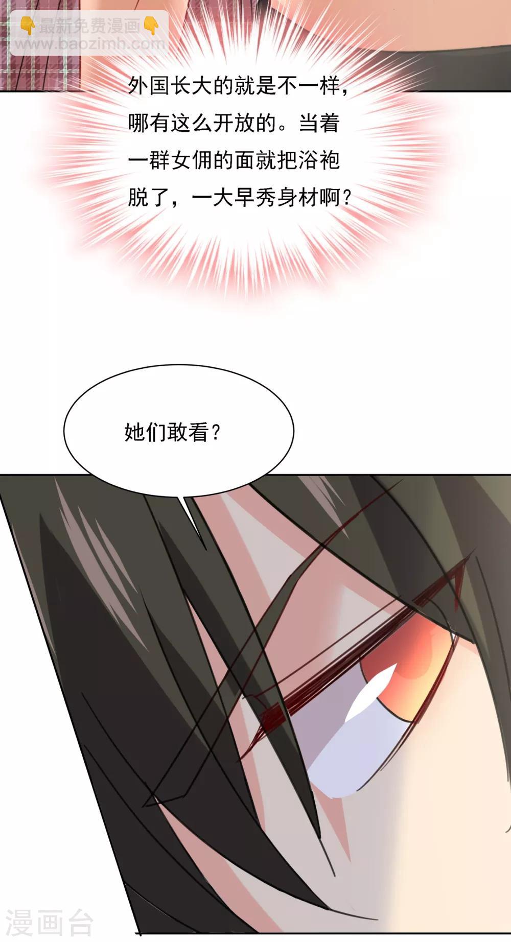 🍘我的男人是个偏执狂 第323话 时小姐，挑选你的衣服吧 第2页