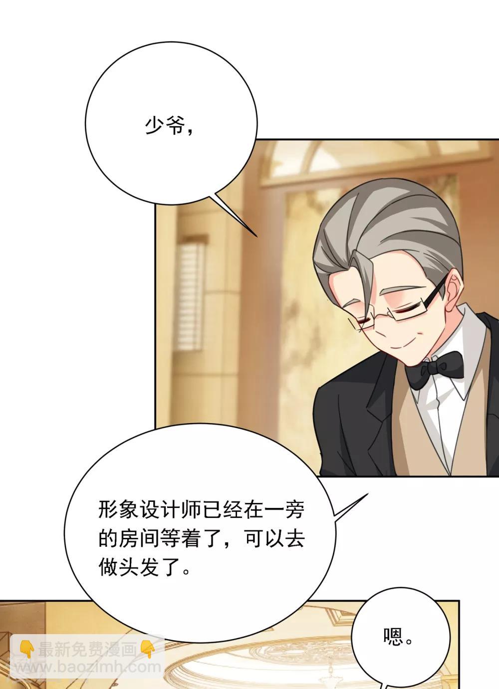 🍘我的男人是个偏执狂 第323话 时小姐，挑选你的衣服吧 第25页