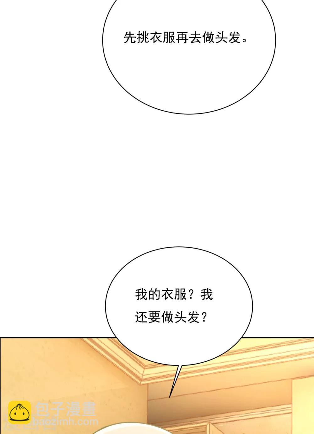 🍘我的男人是个偏执狂 第323话 时小姐，挑选你的衣服吧 第28页