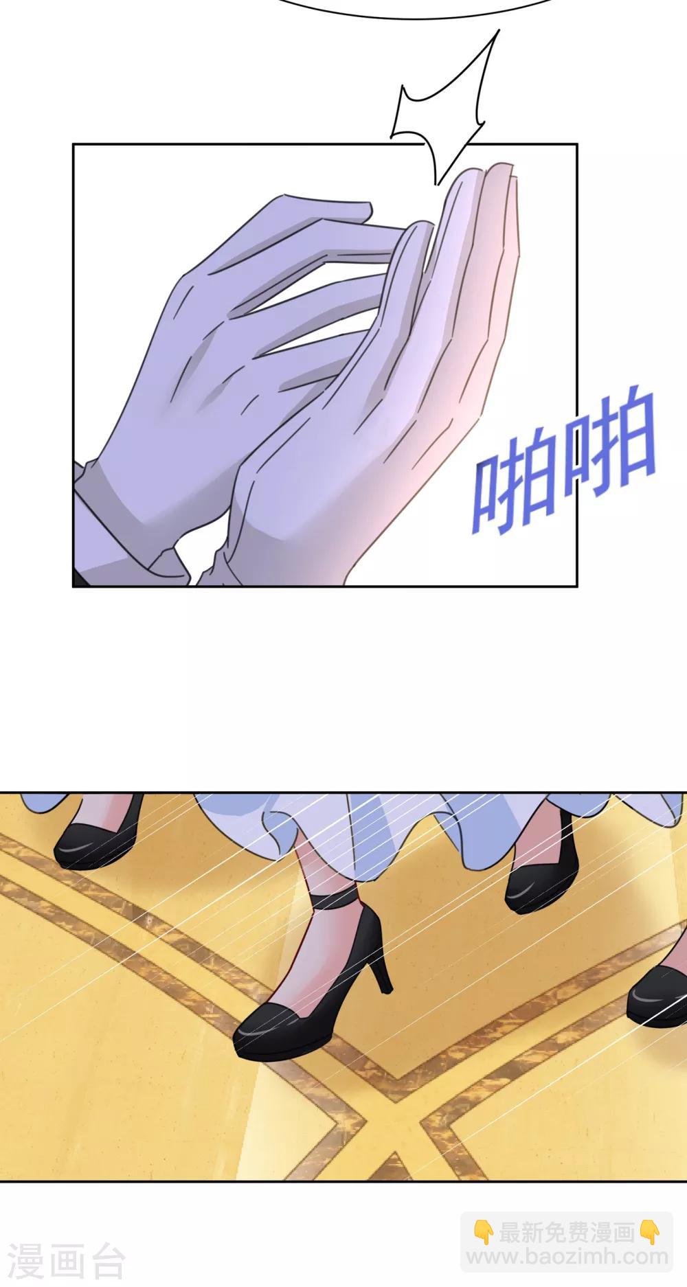 🍘我的男人是个偏执狂 第323话 时小姐，挑选你的衣服吧 第32页
