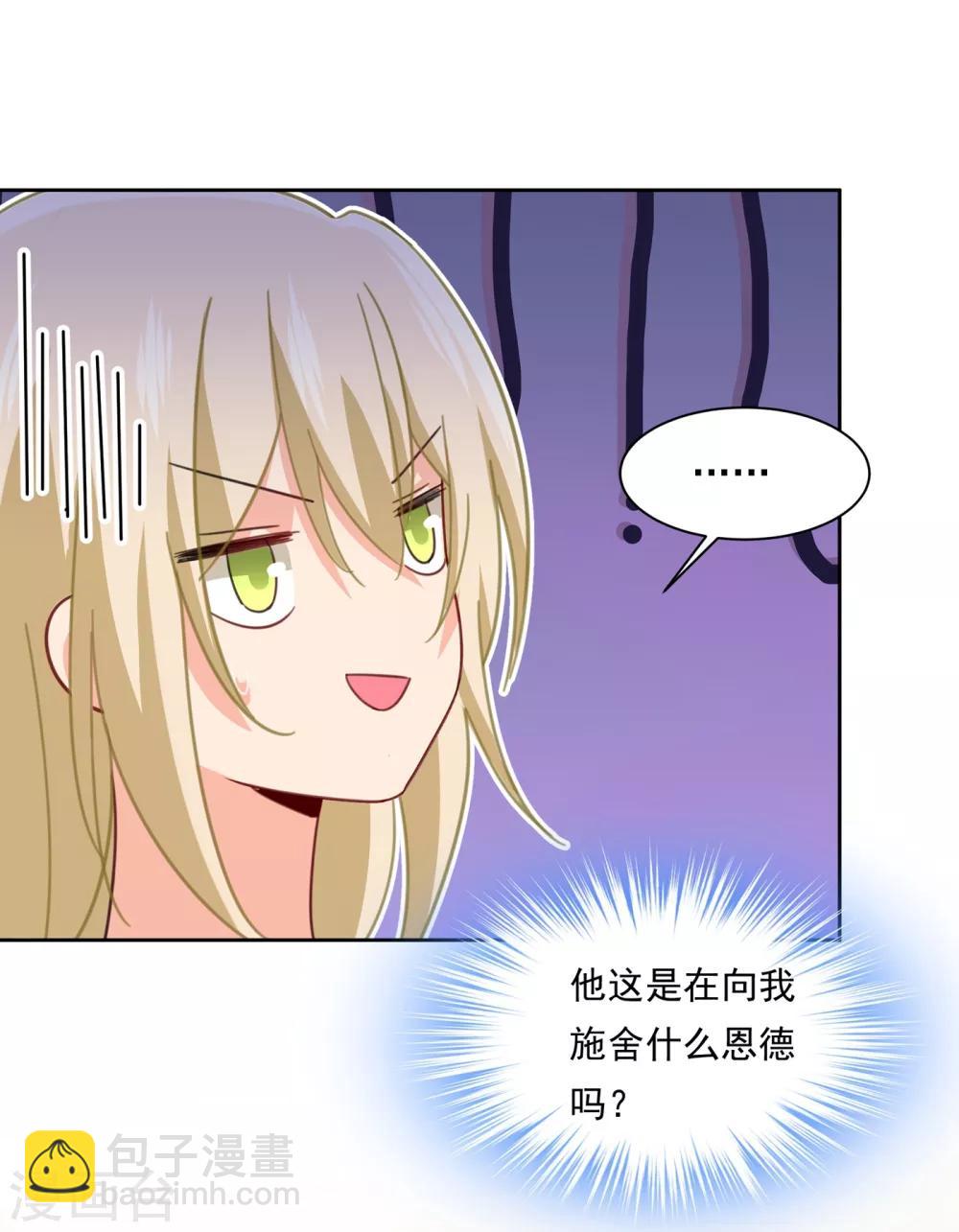 🍘我的男人是个偏执狂 第323话 时小姐，挑选你的衣服吧 第5页