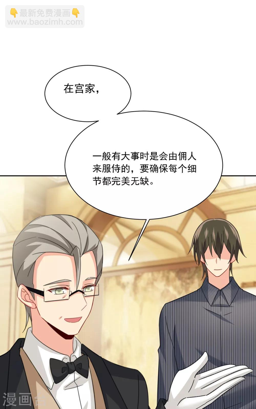 🍘我的男人是个偏执狂 第323话 时小姐，挑选你的衣服吧 第9页
