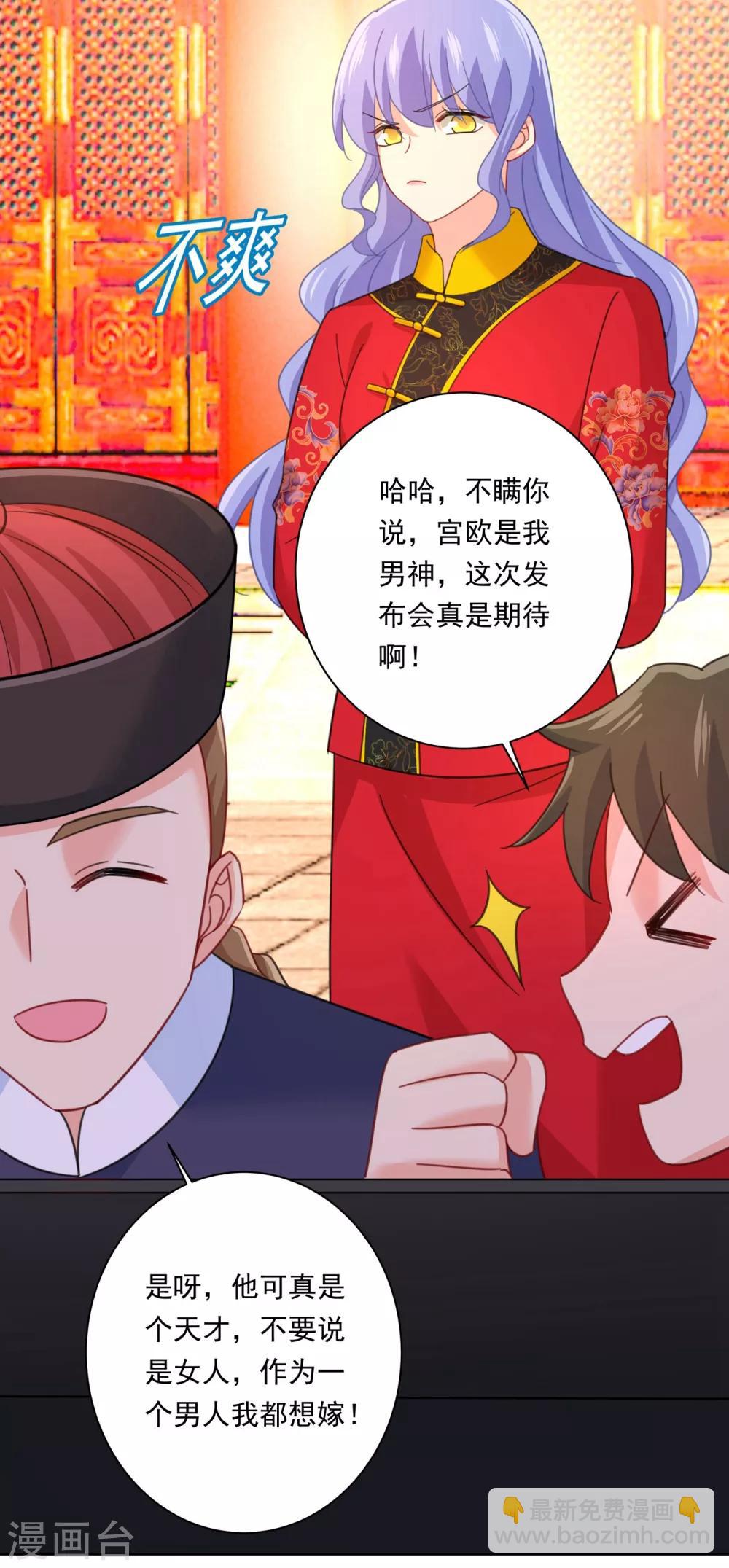 🍘我的男人是个偏执狂 第325话 你现在像一个懦夫 第11页