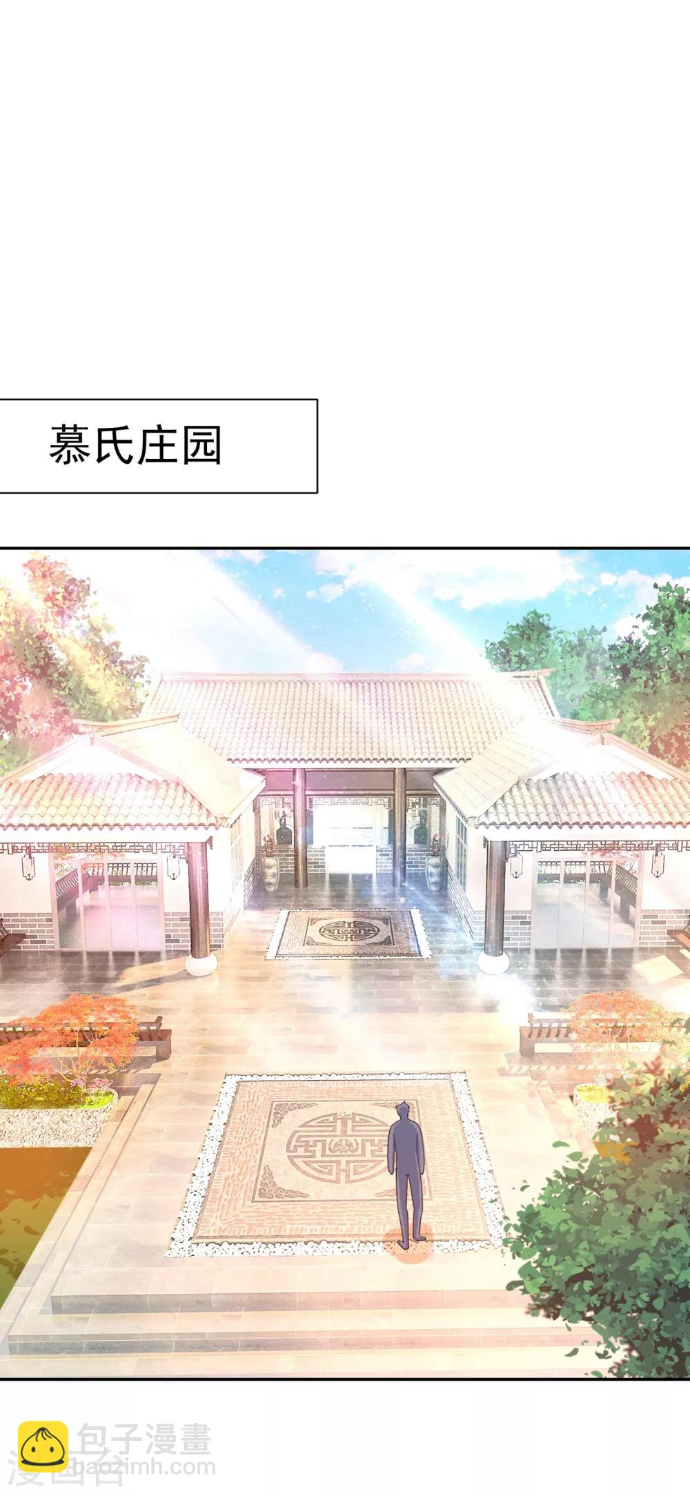 🍘我的男人是个偏执狂 第325话 你现在像一个懦夫 第12页