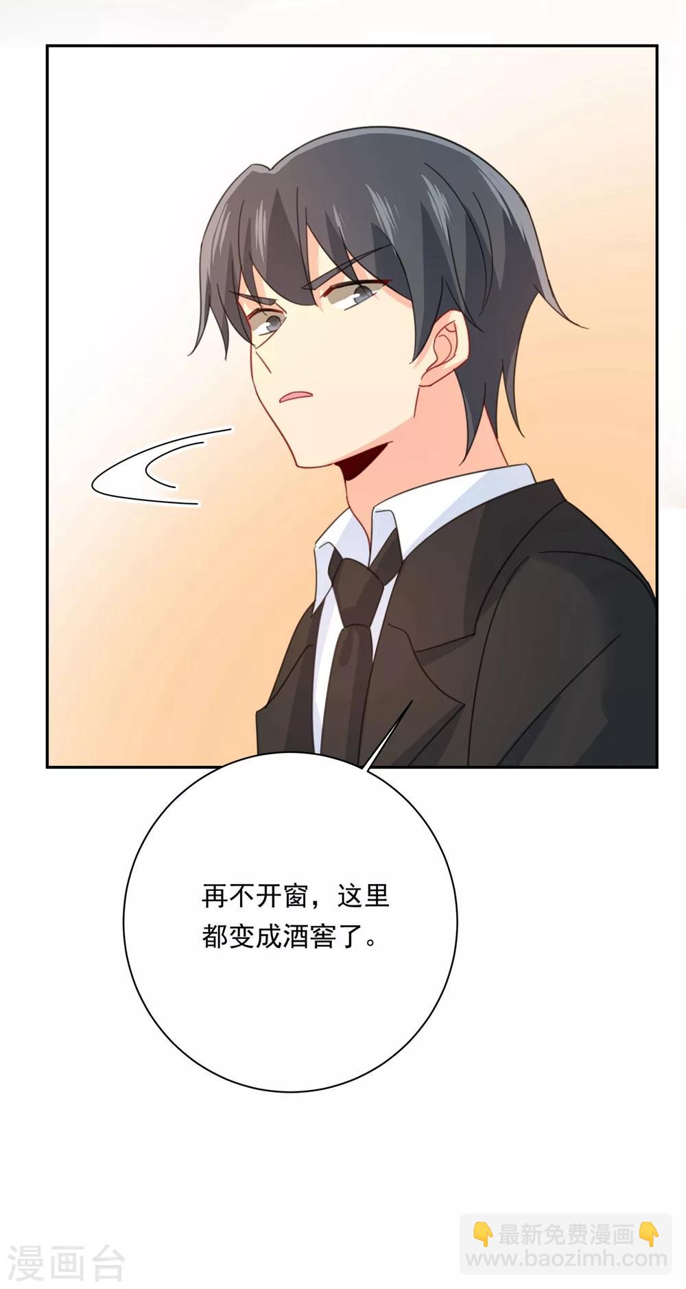🍘我的男人是个偏执狂 第325话 你现在像一个懦夫 第17页