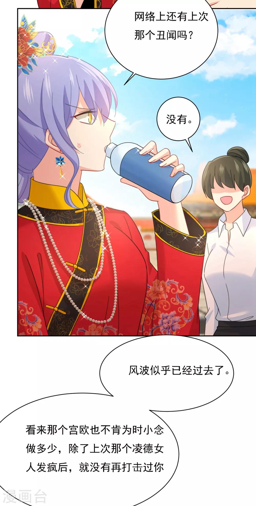 🍘我的男人是个偏执狂 第325话 你现在像一个懦夫 第2页