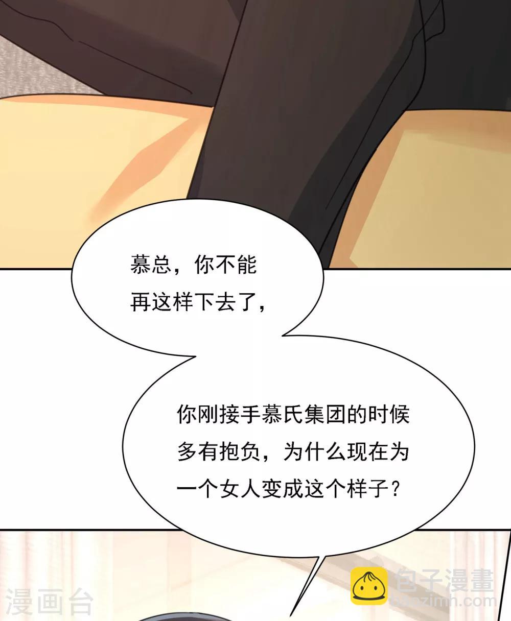 🍘我的男人是个偏执狂 第325话 你现在像一个懦夫 第20页