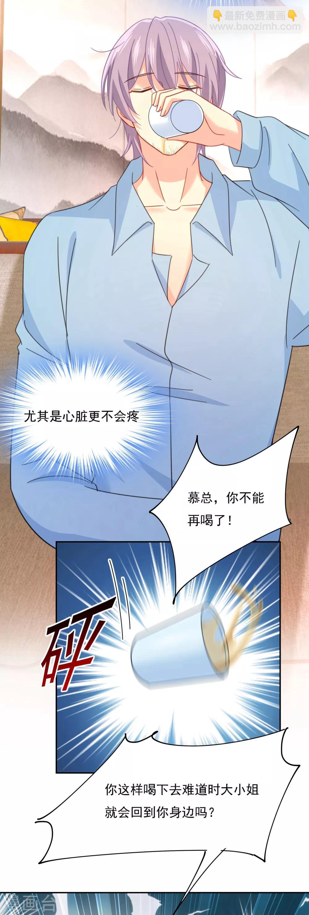 🍘我的男人是个偏执狂 第325话 你现在像一个懦夫 第24页