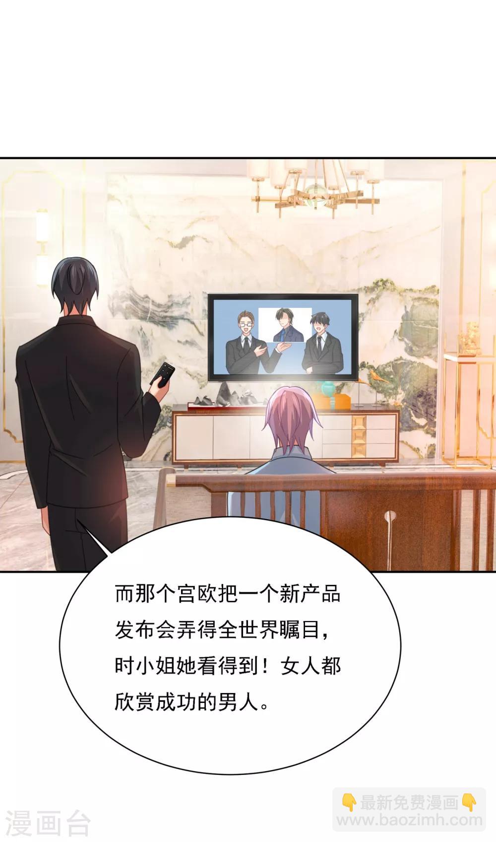 🍘我的男人是个偏执狂 第325话 你现在像一个懦夫 第28页