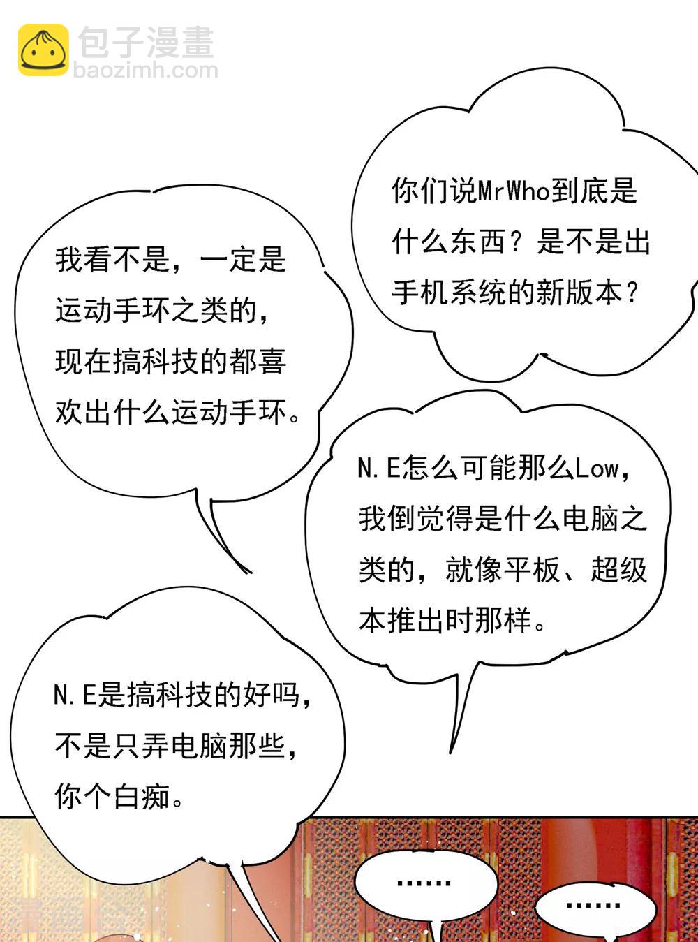 🍘我的男人是个偏执狂 第325话 你现在像一个懦夫 第6页