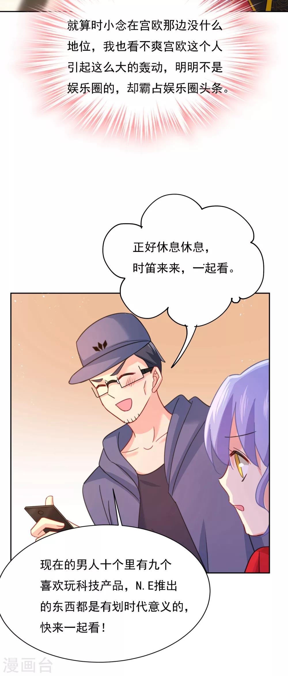 🍘我的男人是个偏执狂 第325话 你现在像一个懦夫 第8页