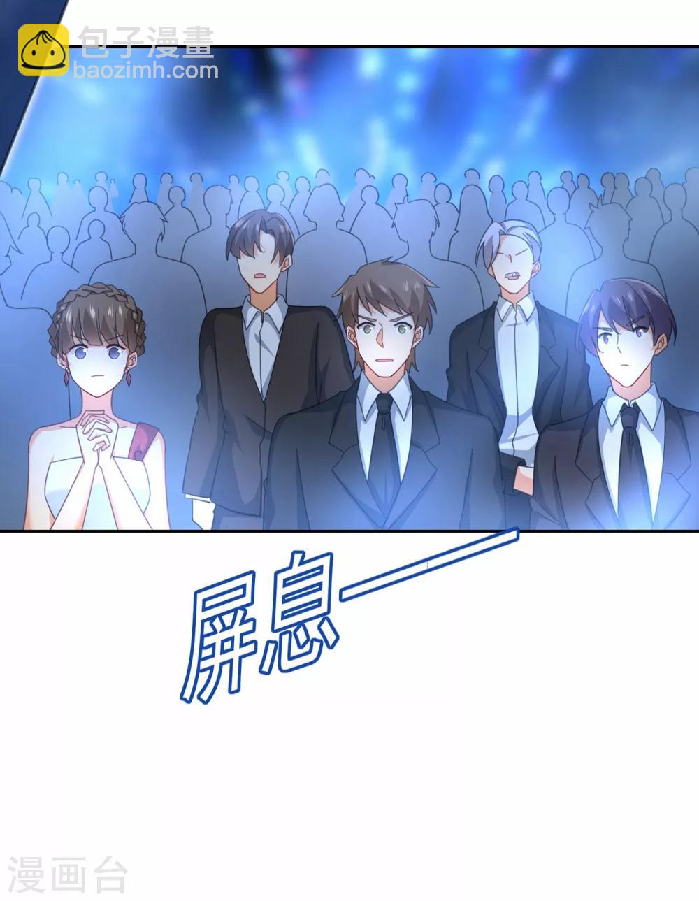 🍘我的男人是个偏执狂 第327话 Mr who登场 第17页
