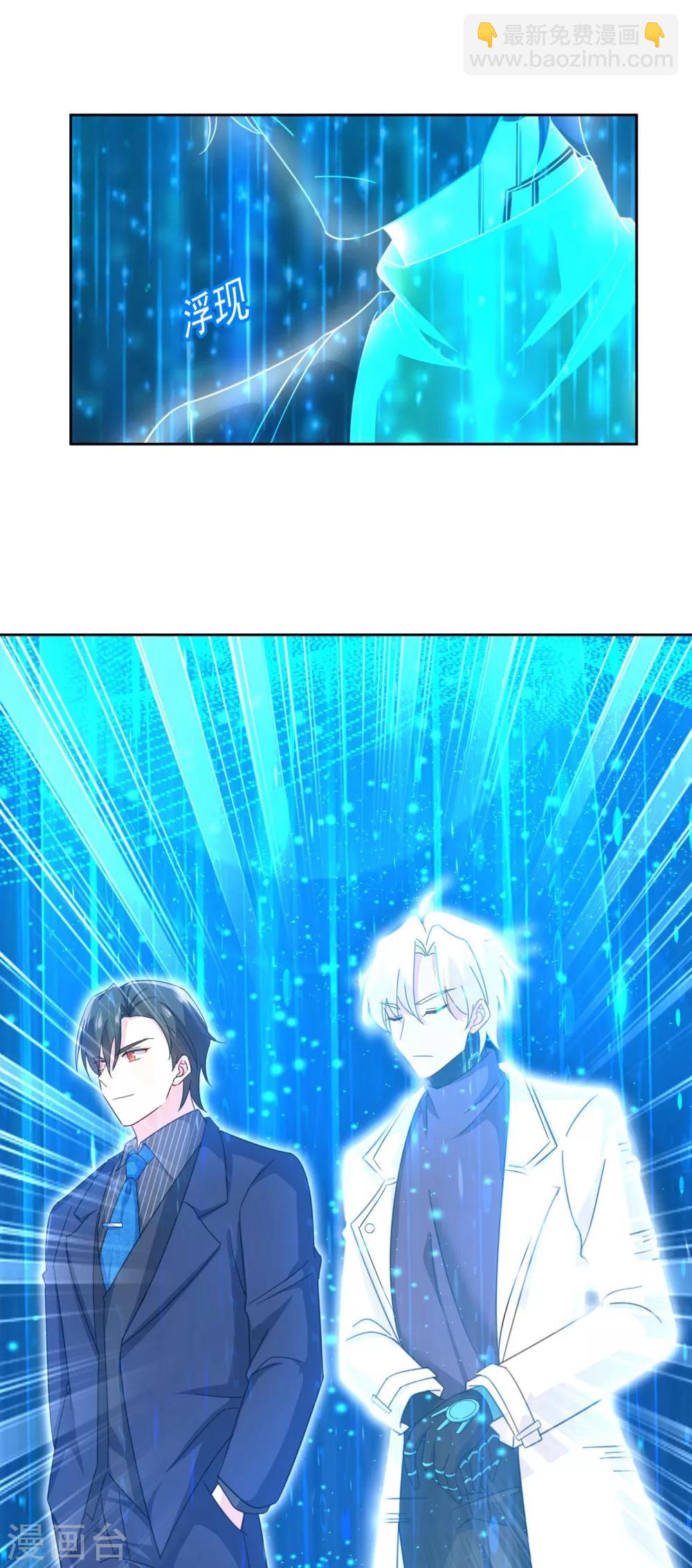 🍘我的男人是个偏执狂 第327话 Mr who登场 第29页