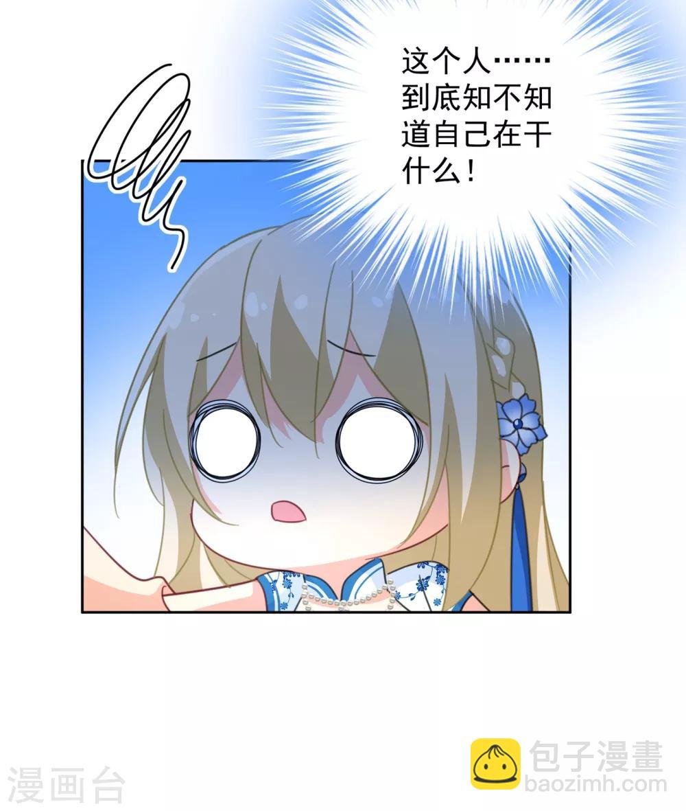 🍘我的男人是个偏执狂 第329话 宫欧竟然公开了恋情 第10页
