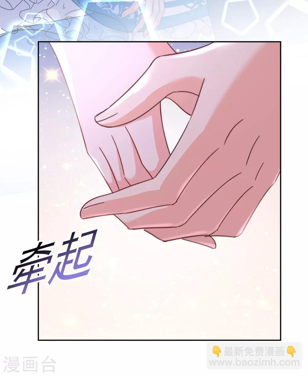🍘我的男人是个偏执狂 第329话 宫欧竟然公开了恋情 第16页