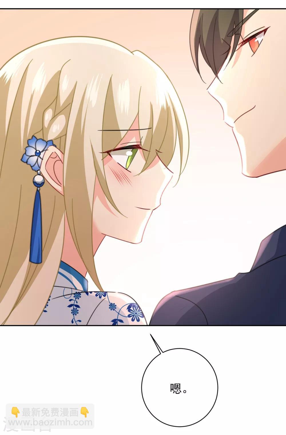 🍘我的男人是个偏执狂 第329话 宫欧竟然公开了恋情 第17页