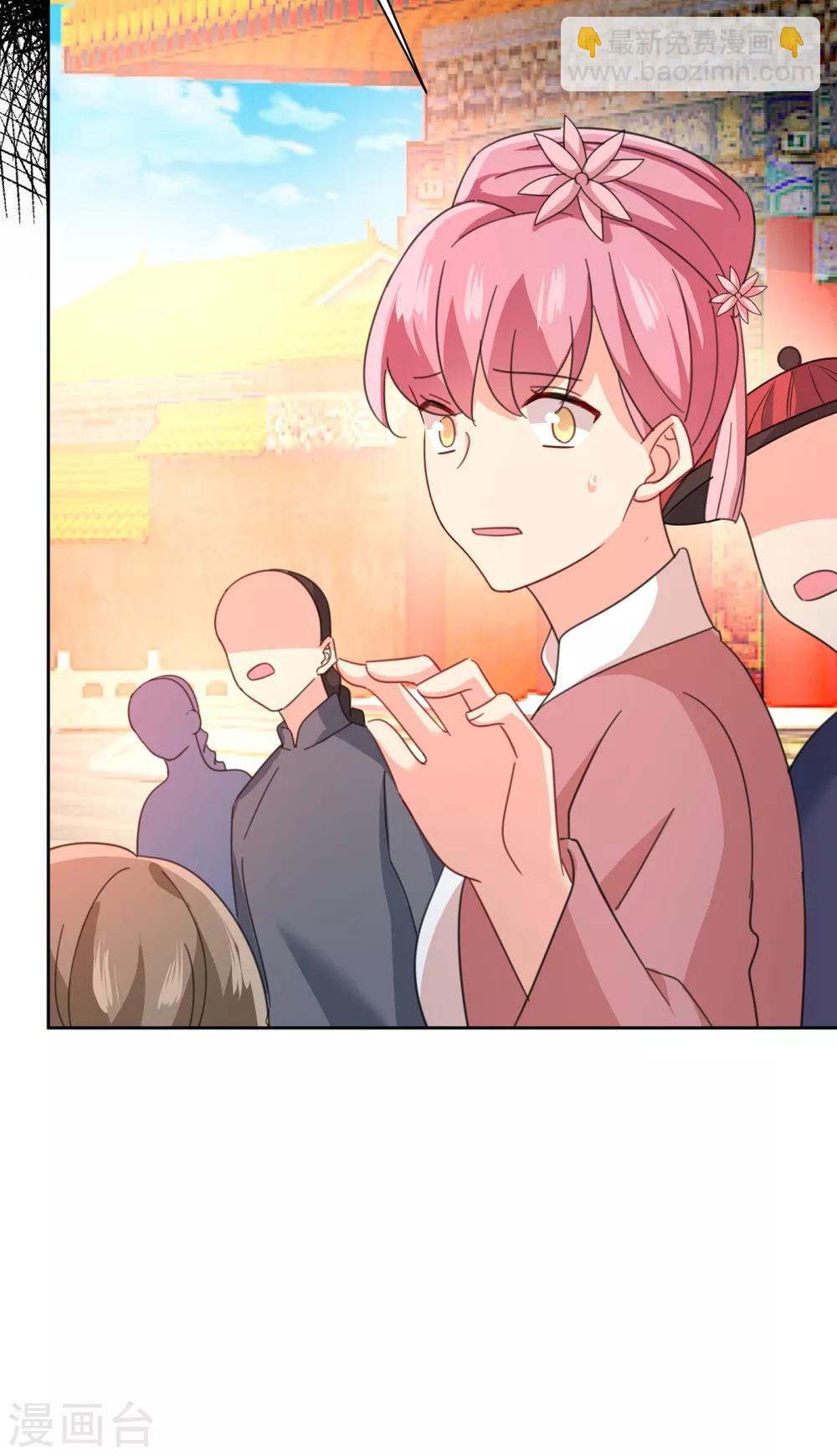 🍘我的男人是个偏执狂 第329话 宫欧竟然公开了恋情 第26页