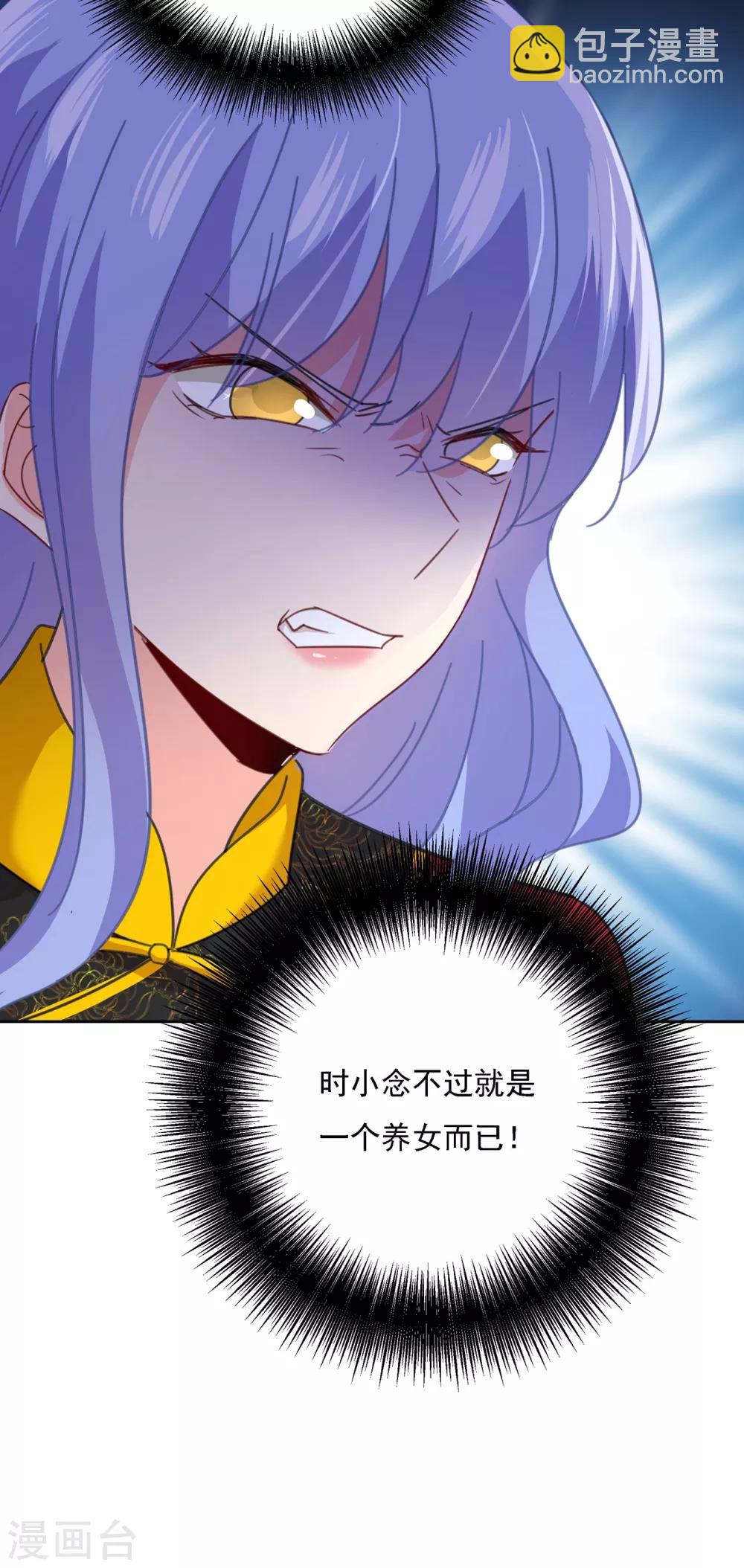 🍘我的男人是个偏执狂 第329话 宫欧竟然公开了恋情 第29页
