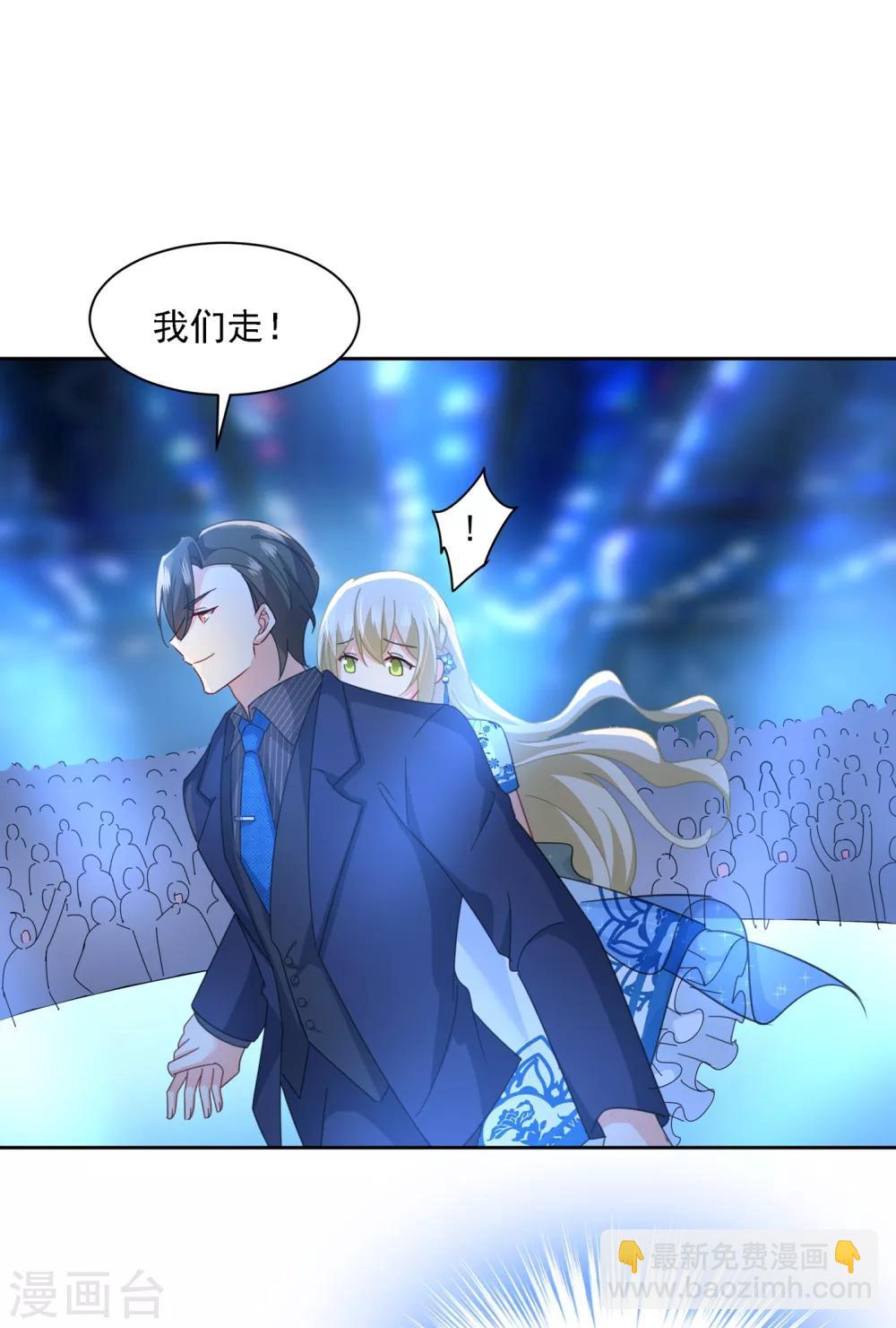 🍘我的男人是个偏执狂 第329话 宫欧竟然公开了恋情 第9页