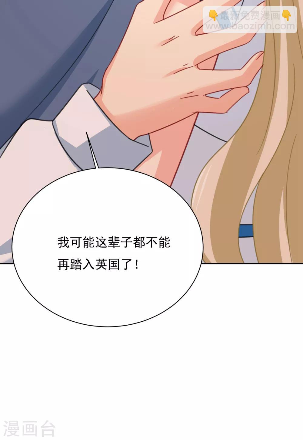 🍘我的男人是个偏执狂 第331话 我给他出了一道难题 第27页