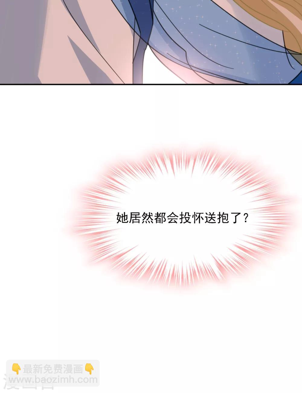 🍘我的男人是个偏执狂 第331话 我给他出了一道难题 第33页