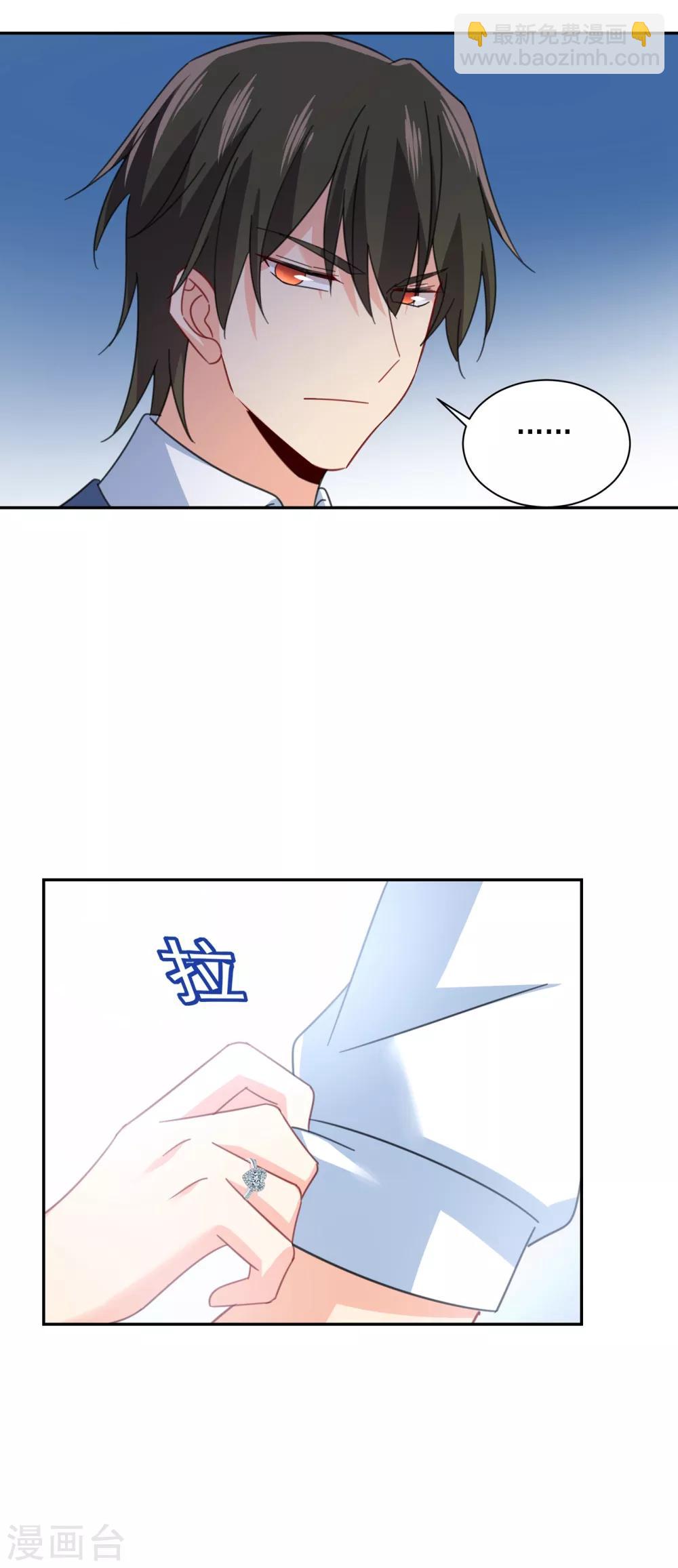 🍘我的男人是个偏执狂 第331话 我给他出了一道难题 第8页