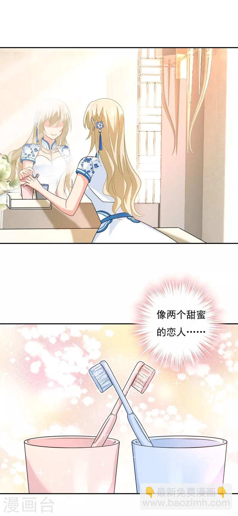 🍘我的男人是个偏执狂 第333话 我只想“吃”你~ 第13页