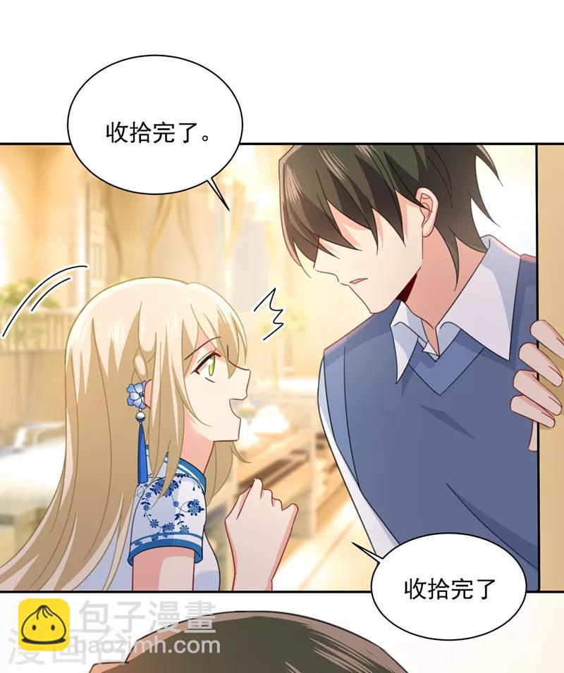 🍘我的男人是个偏执狂 第333话 我只想“吃”你~ 第15页