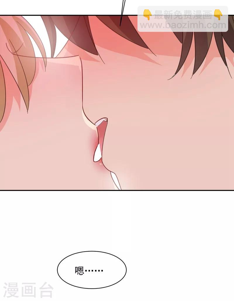 🍘我的男人是个偏执狂 第333话 我只想“吃”你~ 第29页