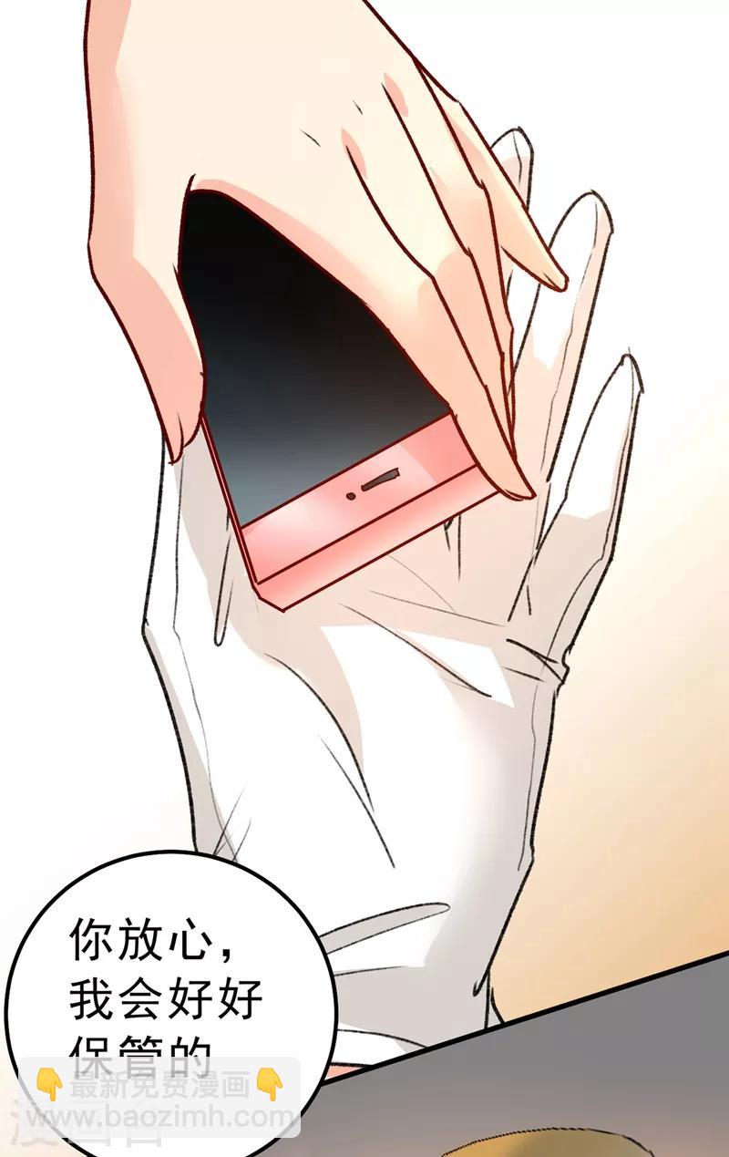 🍘我的男人是个偏执狂 第335话 没事的，我可以 第15页