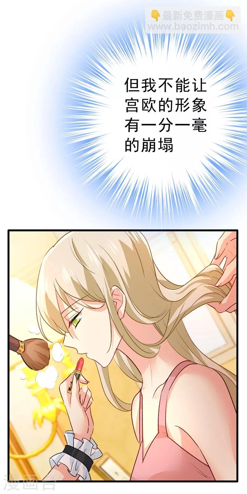 🍘我的男人是个偏执狂 第335话 没事的，我可以 第2页