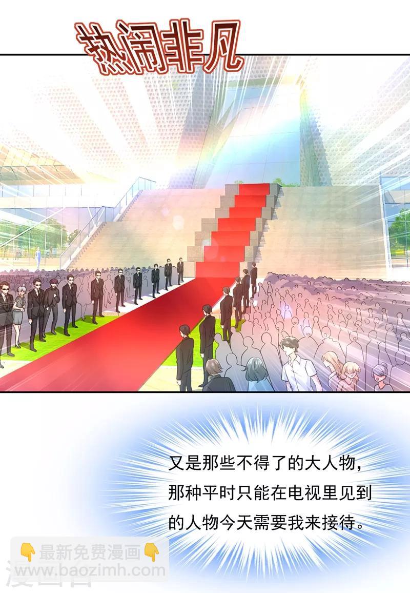🍘我的男人是个偏执狂 第335话 没事的，我可以 第20页