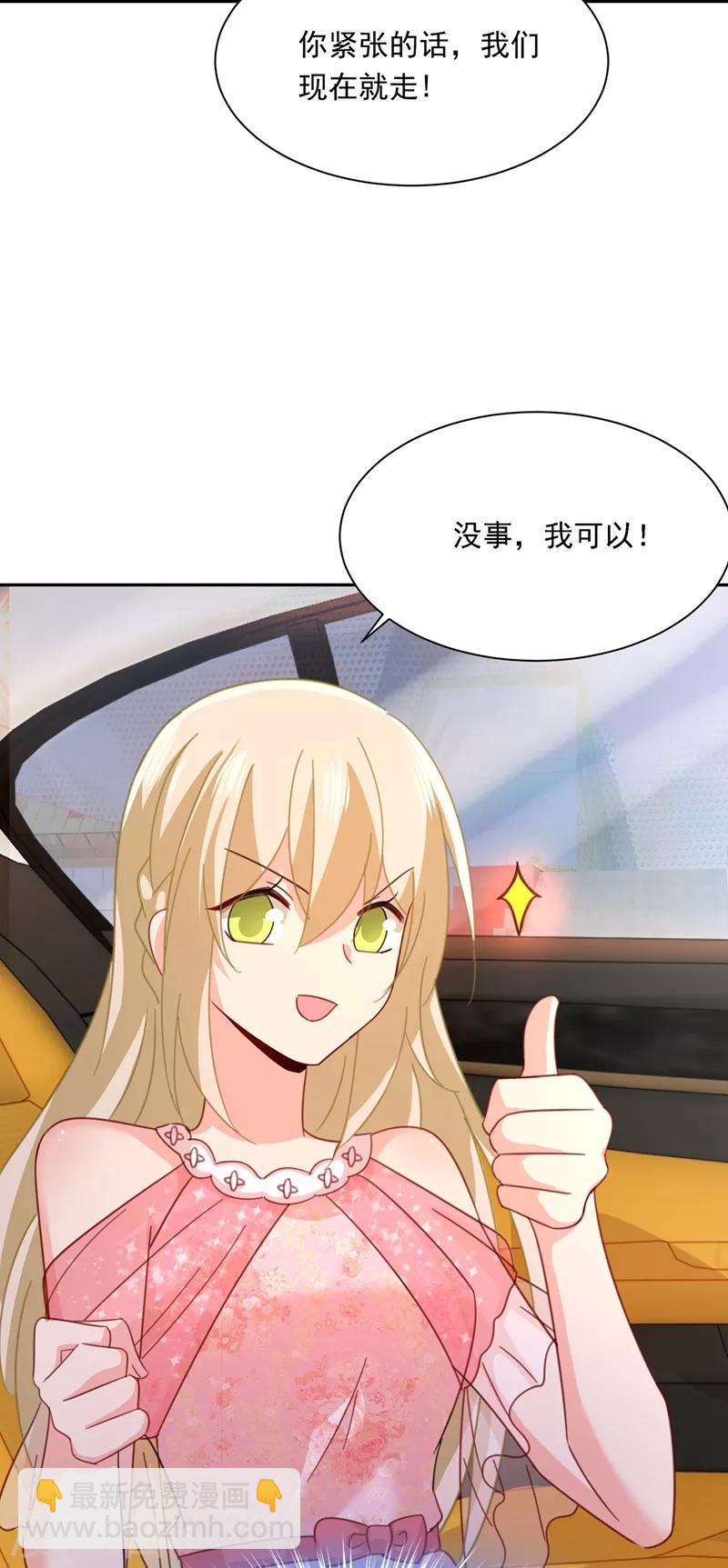 🍘我的男人是个偏执狂 第335话 没事的，我可以 第23页