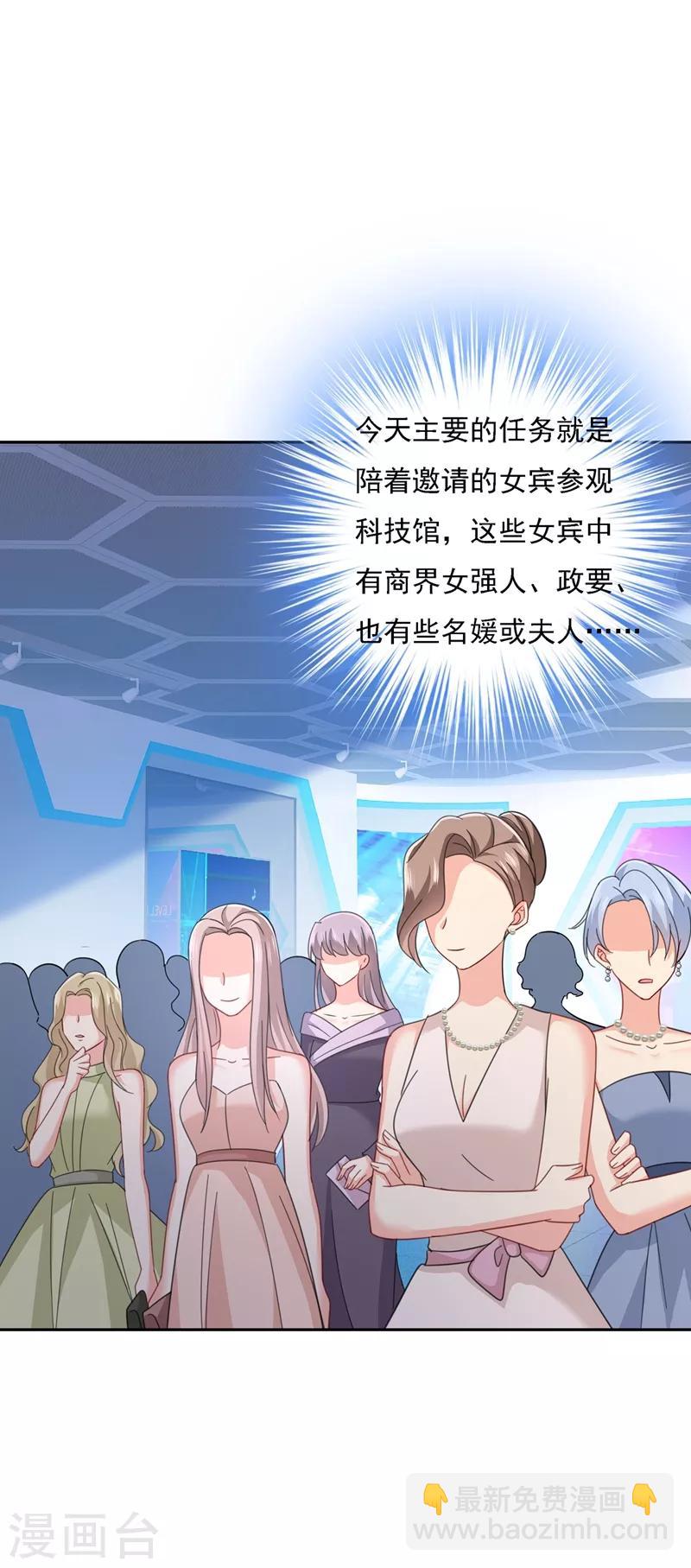 🍘我的男人是个偏执狂 第335话 没事的，我可以 第30页