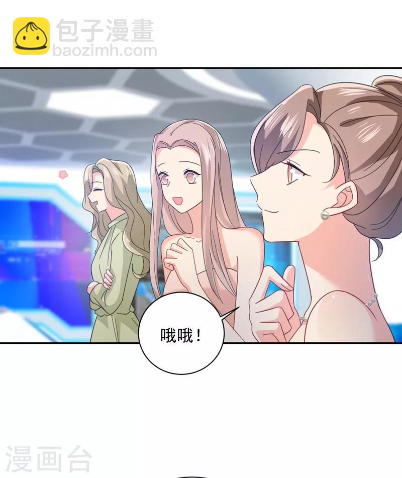 🍘我的男人是个偏执狂 第335话 没事的，我可以 第33页