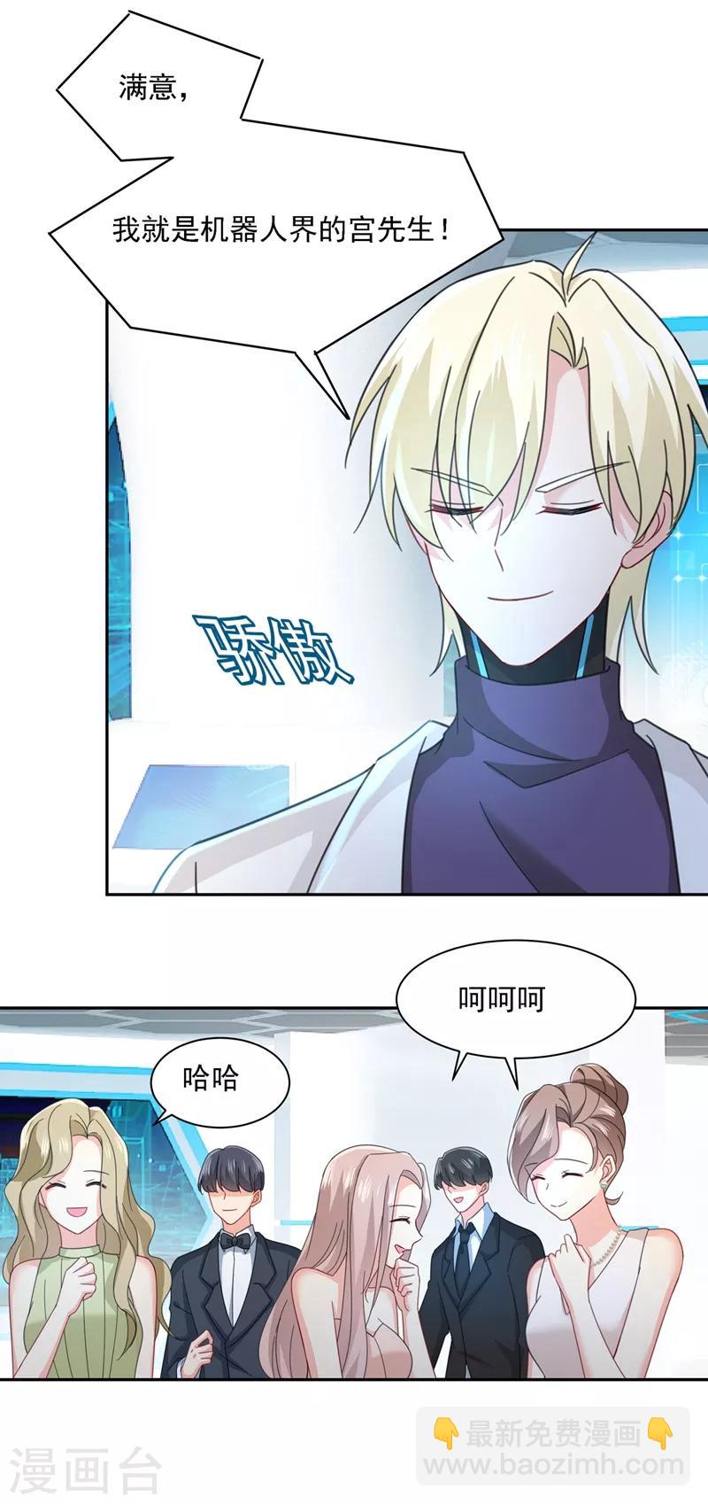 🍘我的男人是个偏执狂 第335话 没事的，我可以 第35页