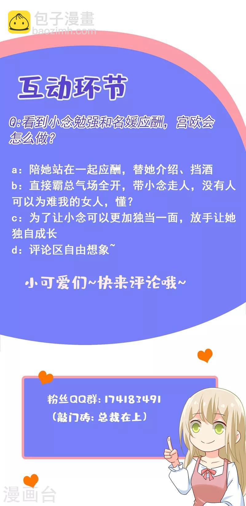 🍘我的男人是个偏执狂 第335话 没事的，我可以 第39页