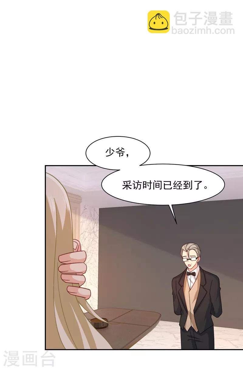 🍘我的男人是个偏执狂 第337话 我宫欧需要炒作吗？ 第12页