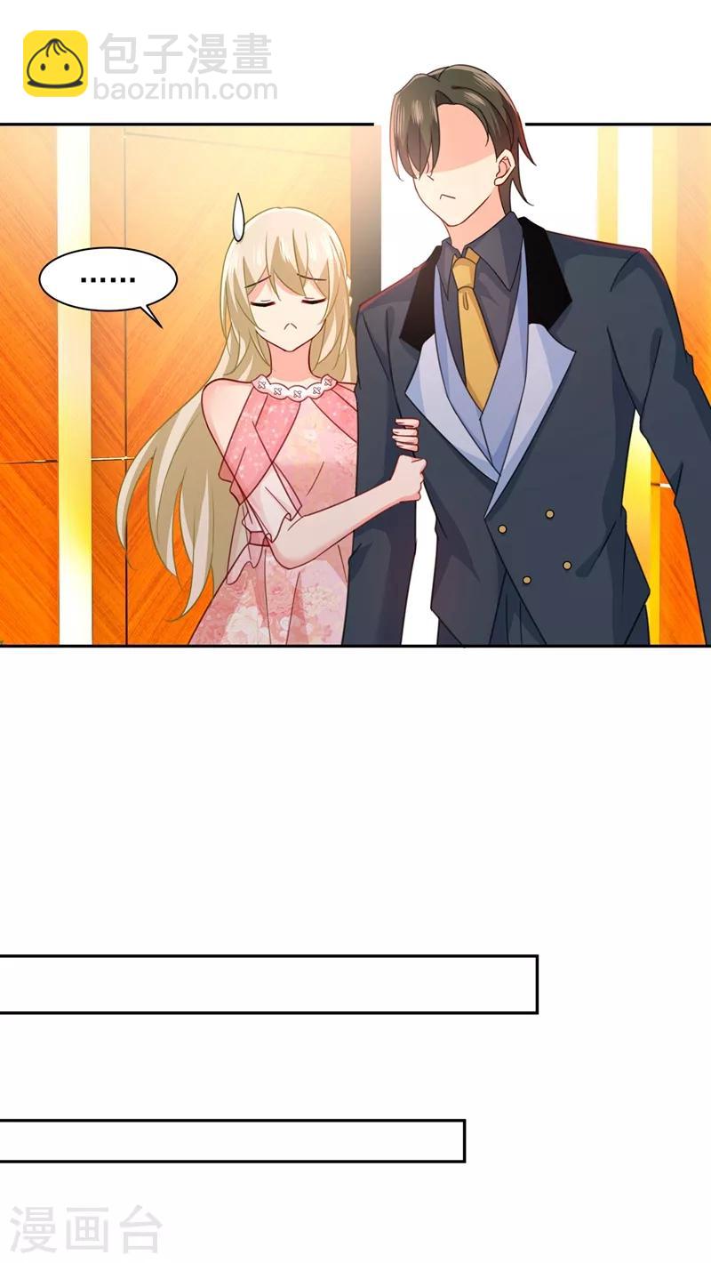 🍘我的男人是个偏执狂 第337话 我宫欧需要炒作吗？ 第22页